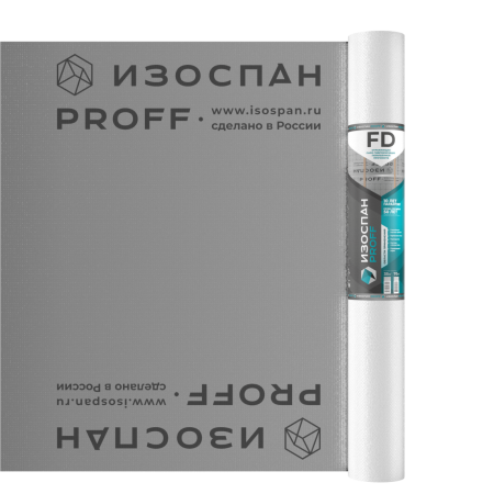 Отражающая пароизоляция Изоспан FD, 70 м²