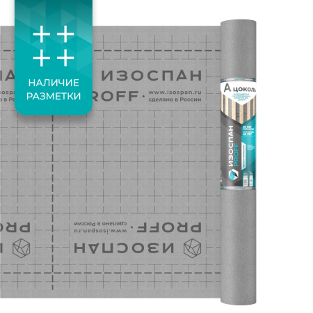 Мембрана Изоспан A Цоколь, 70 м²